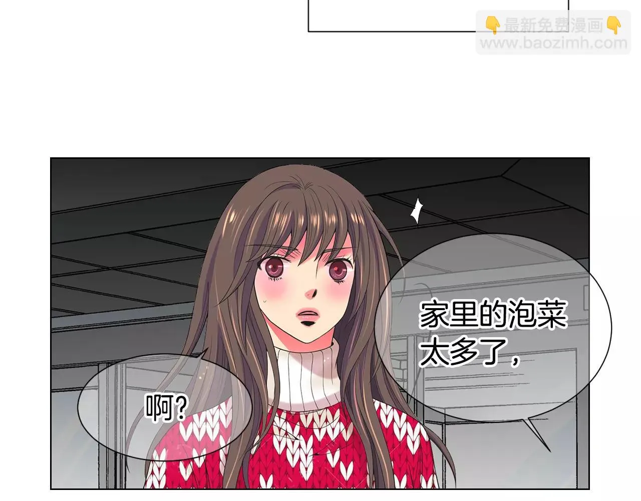 第三季第38话 伤透了的心 第75页