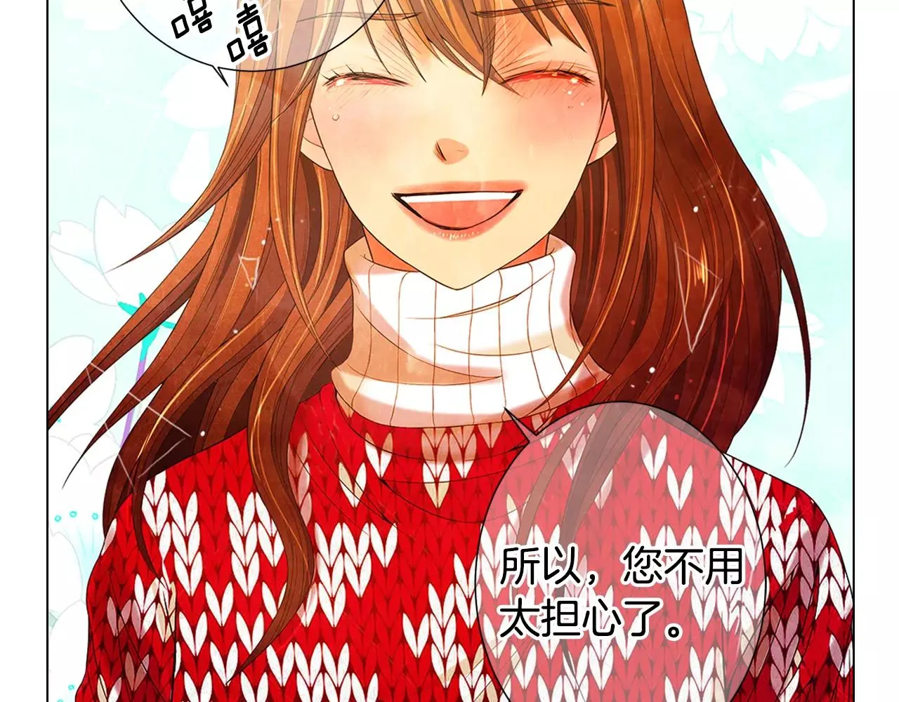 第三季第38话 伤透了的心 第83页