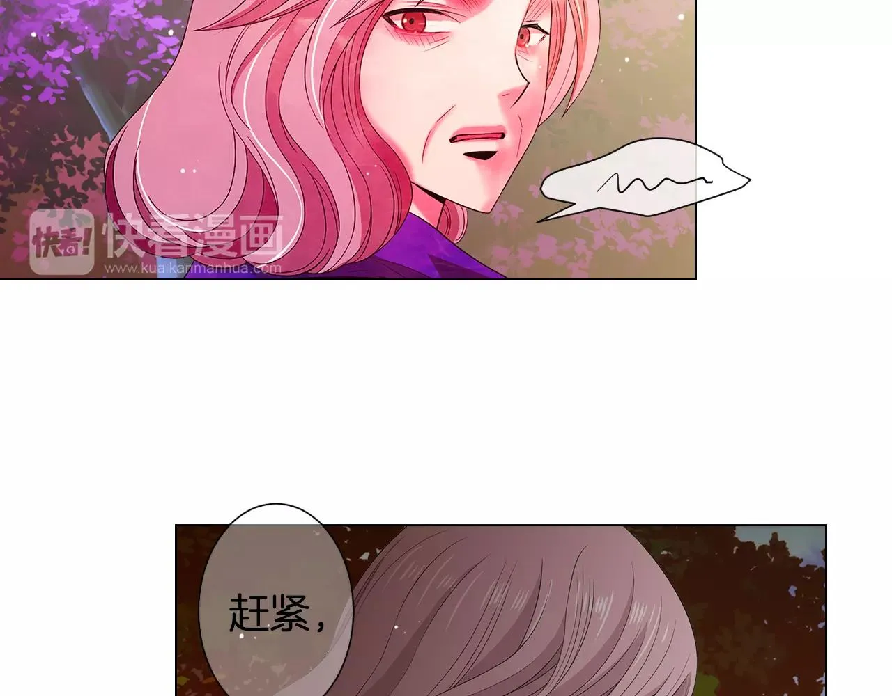 第三季第38话 伤透了的心 第85页