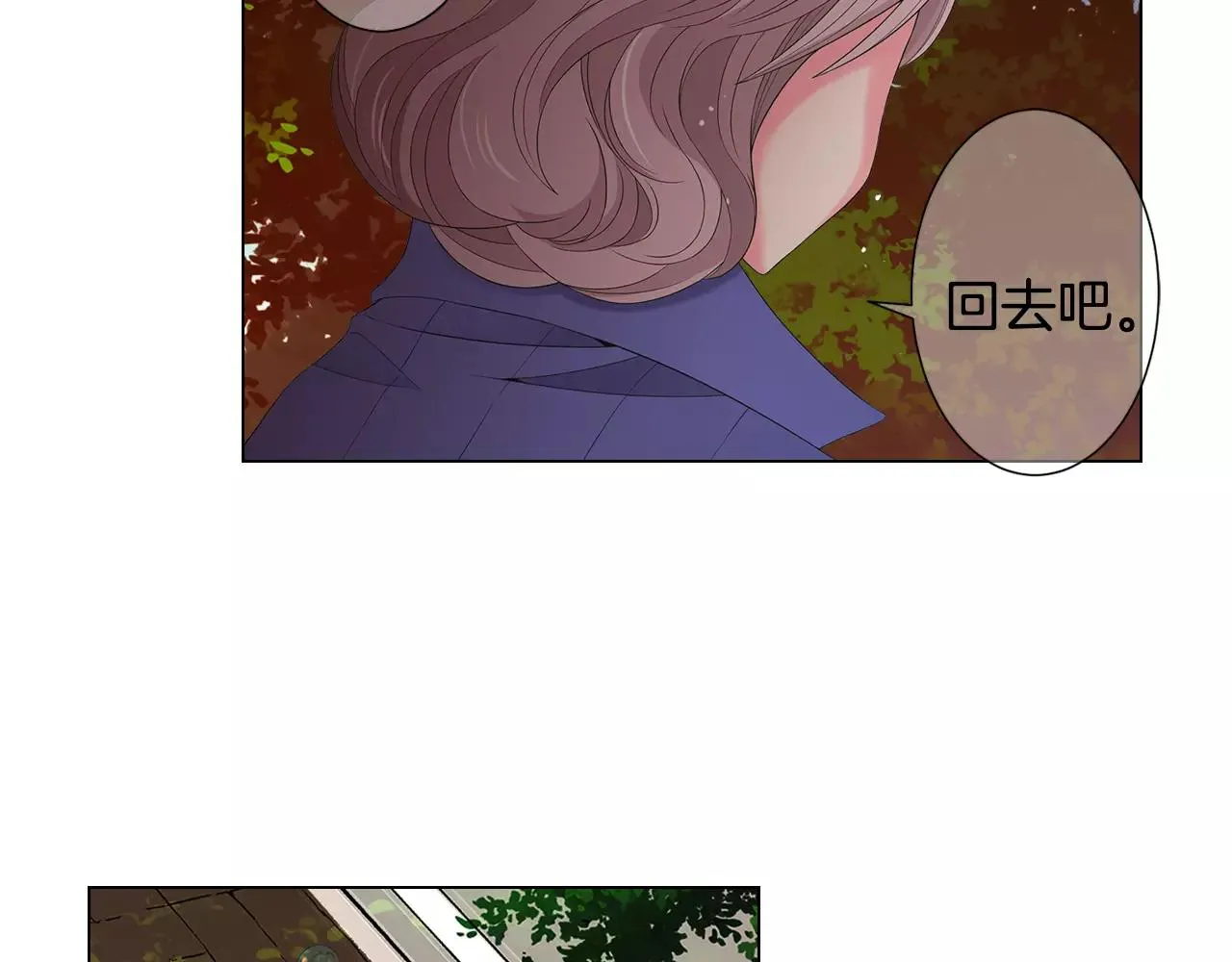 第三季第38话 伤透了的心 第86页