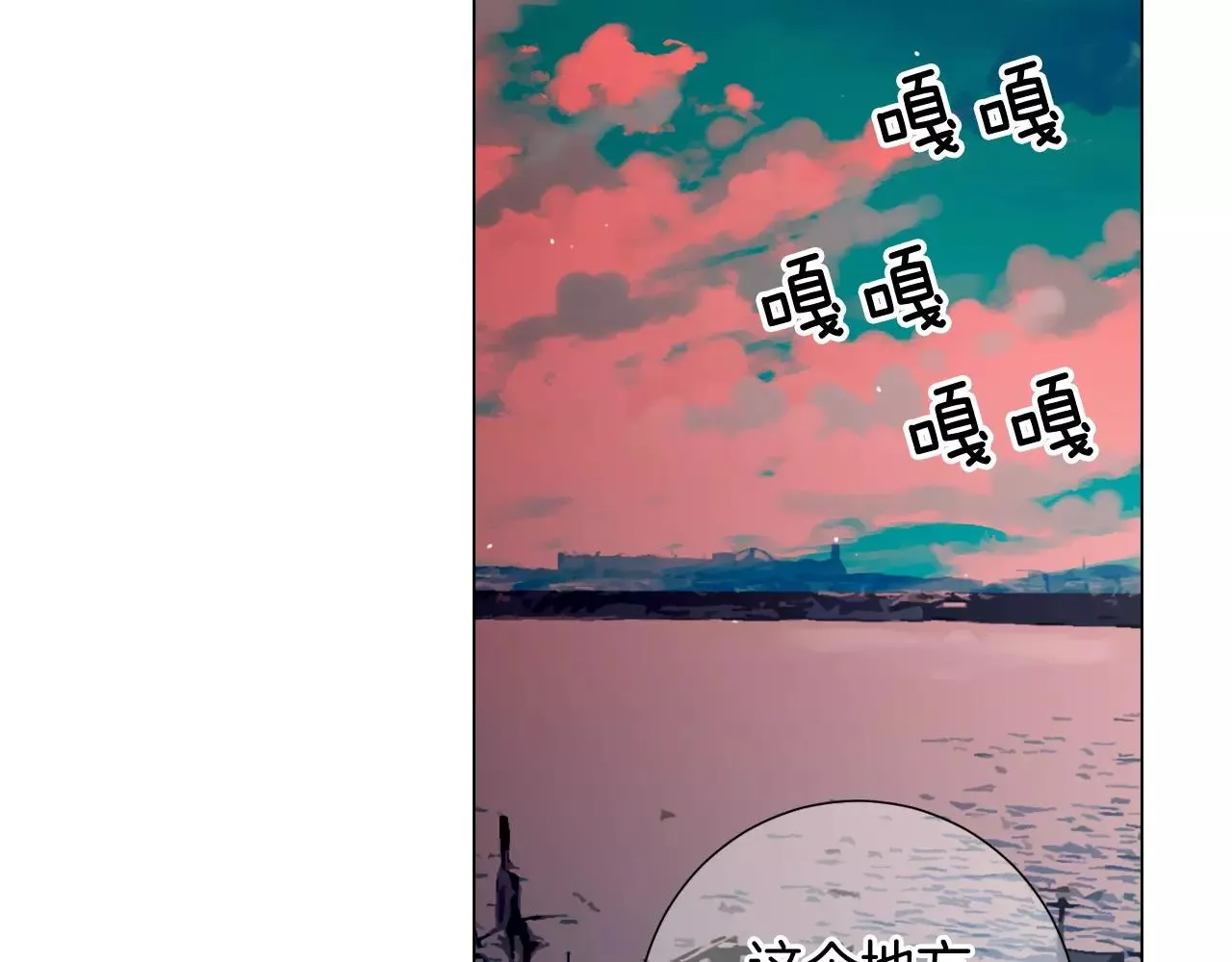 第三季第38话 伤透了的心 第92页