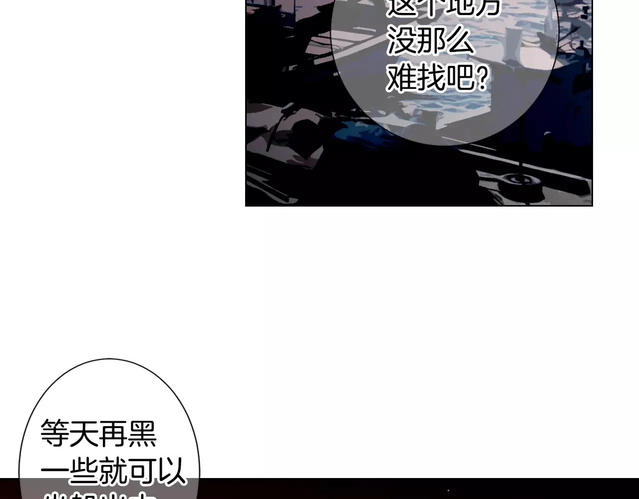 第三季第38话 伤透了的心 第93页