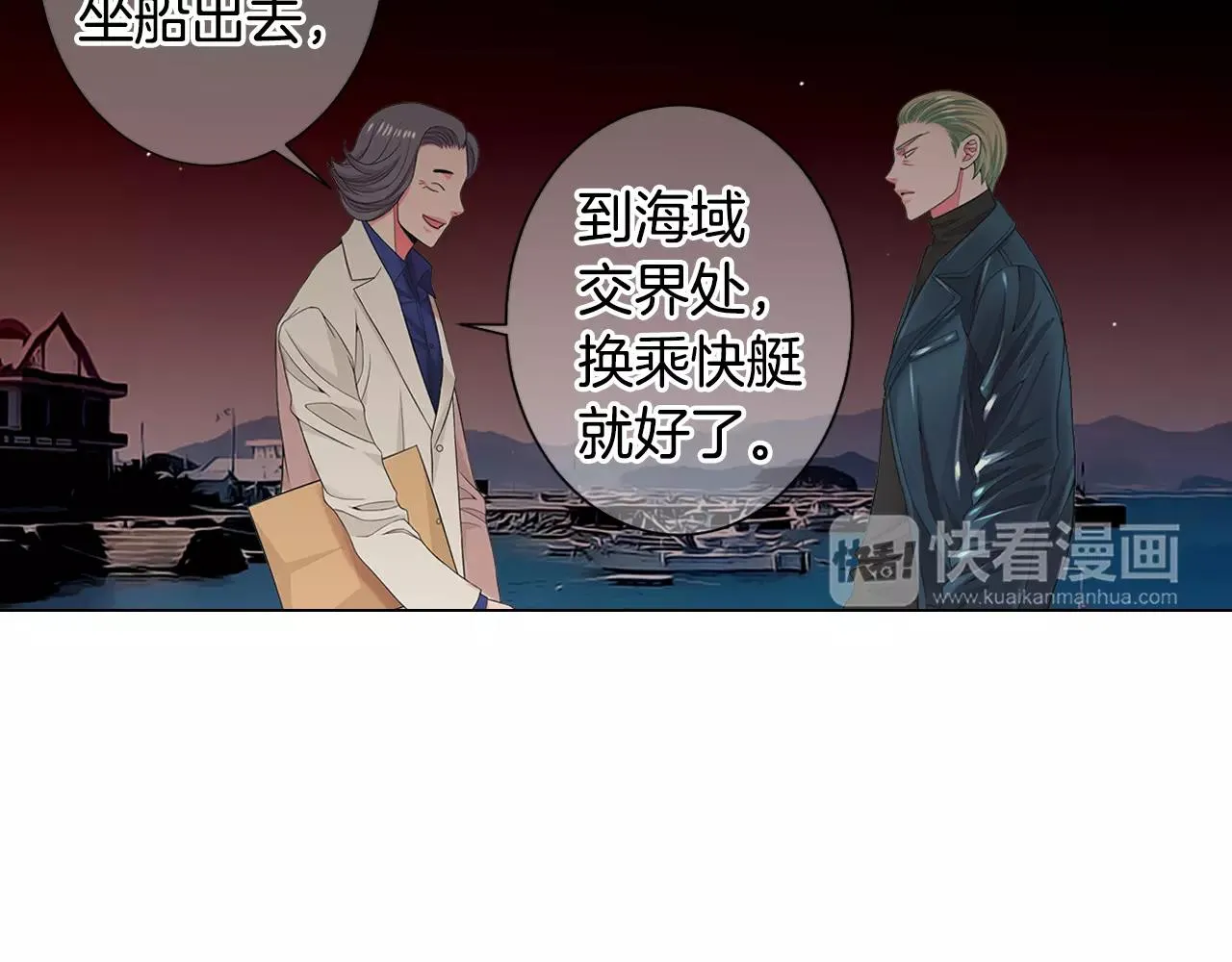第三季第38话 伤透了的心 第94页