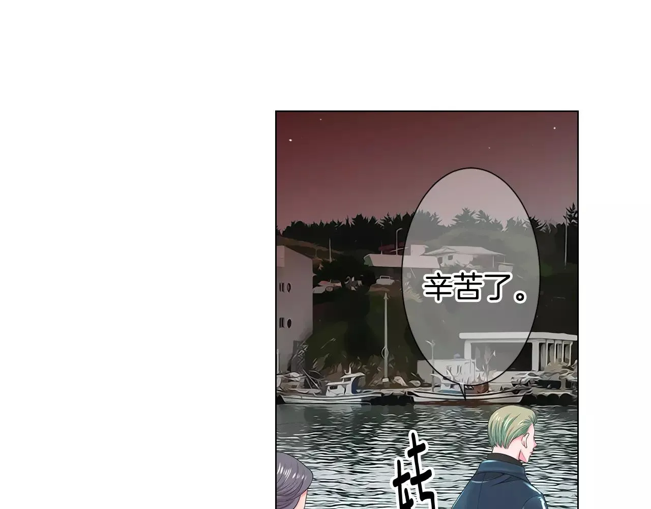 第三季第38话 伤透了的心 第96页