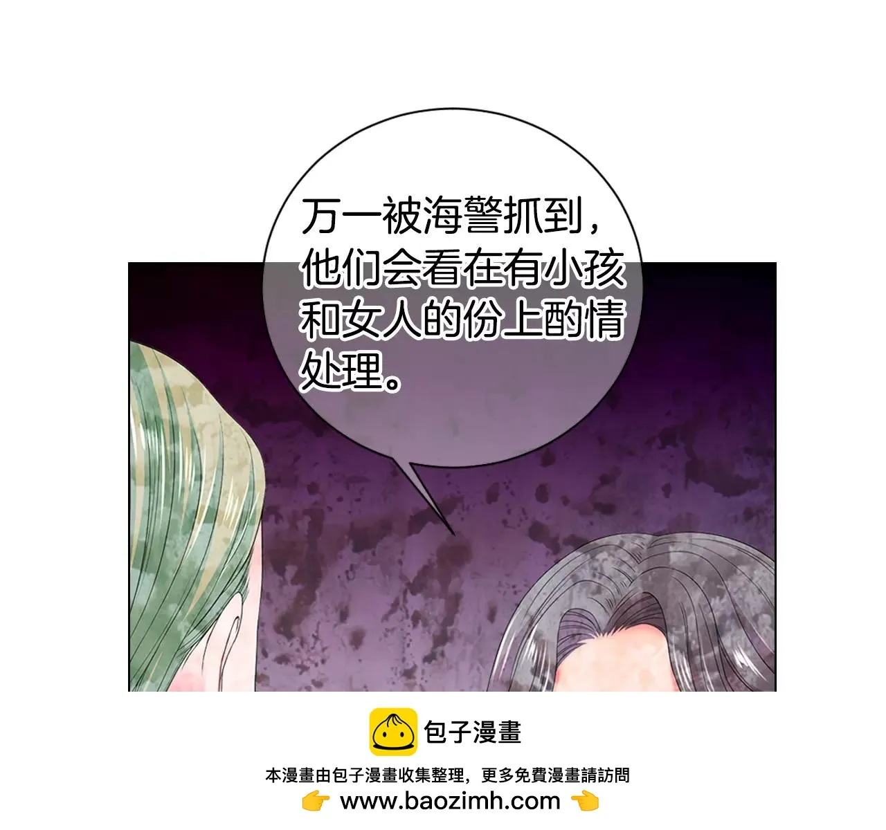 第三季第38话 伤透了的心 第100页