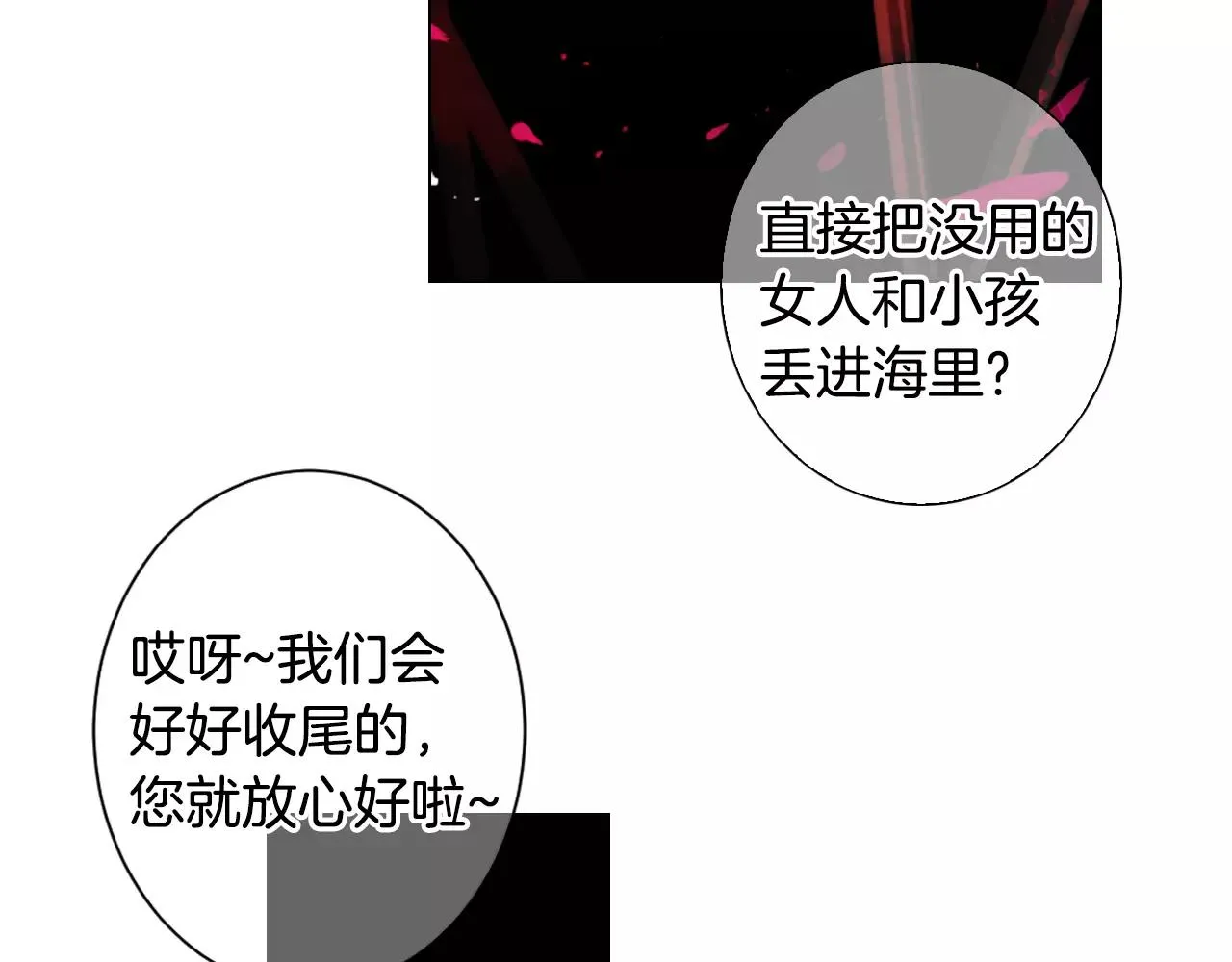 第三季第38话 伤透了的心 第104页