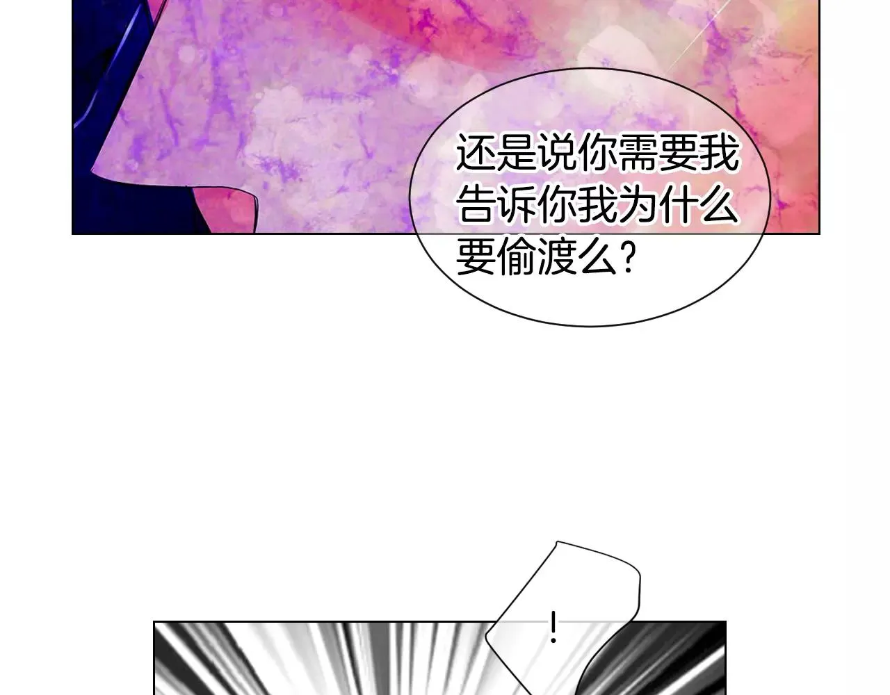 第三季第38话 伤透了的心 第107页