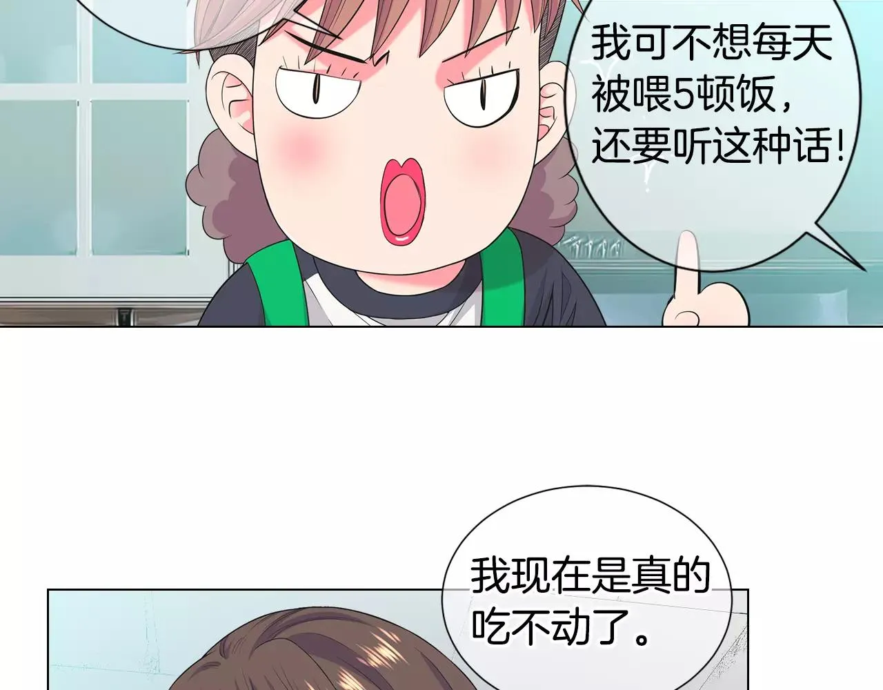 第三季第37话 回忆重叠！ 第6页