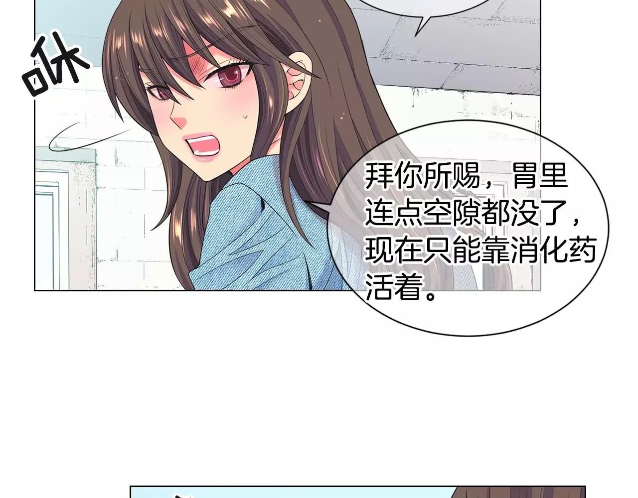 第三季第37话 回忆重叠！ 第7页