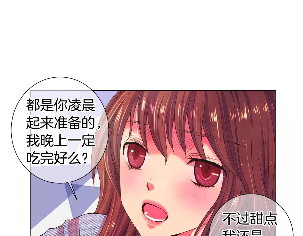 第三季第37话 回忆重叠！ 第12页