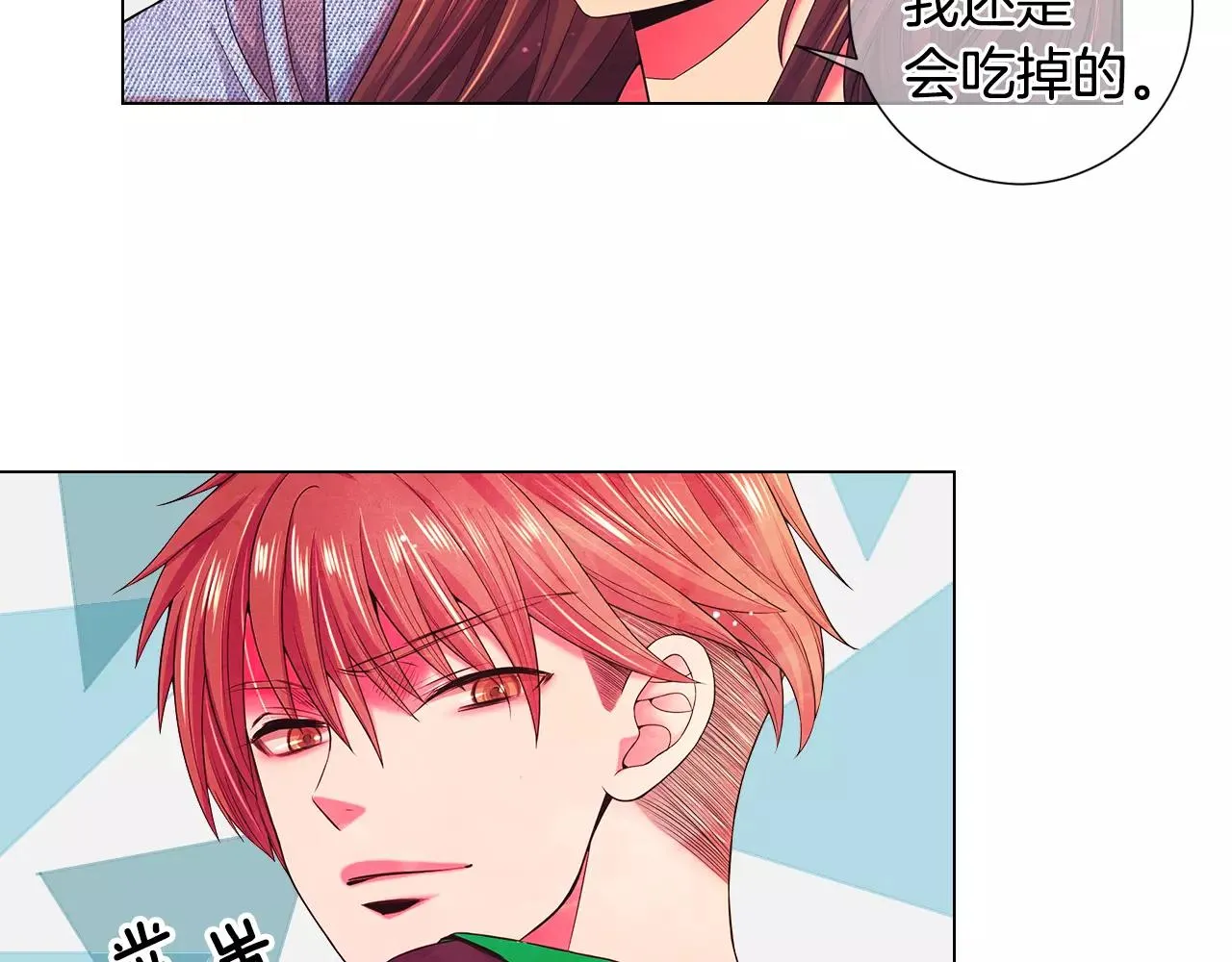 第三季第37话 回忆重叠！ 第13页