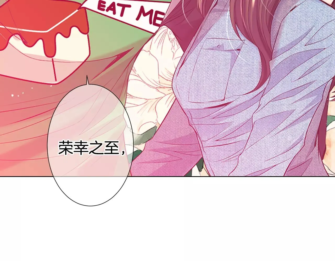 第三季第37话 回忆重叠！ 第16页