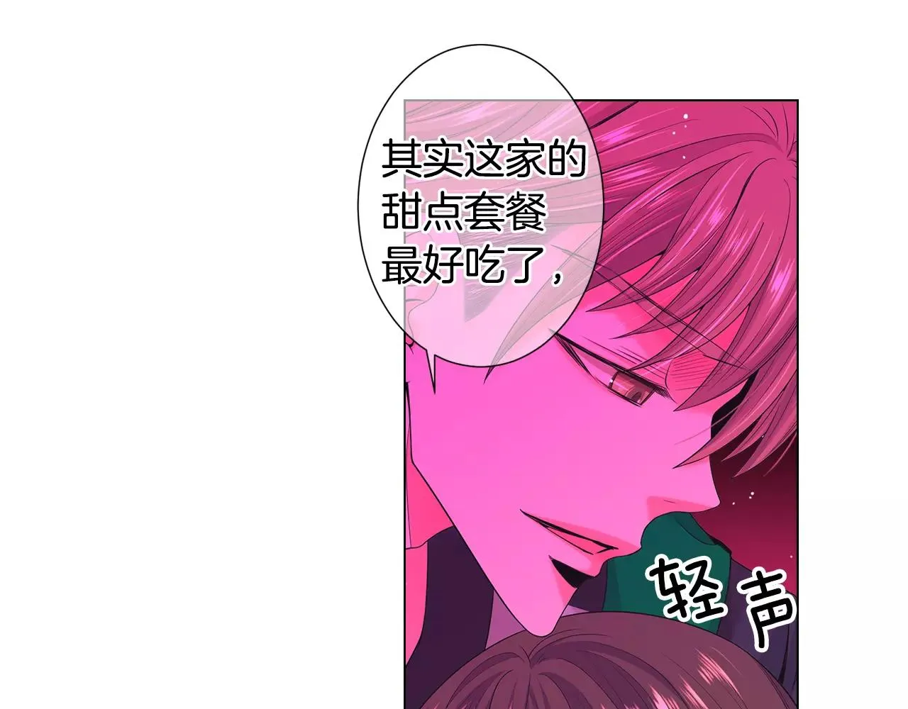 第三季第37话 回忆重叠！ 第17页