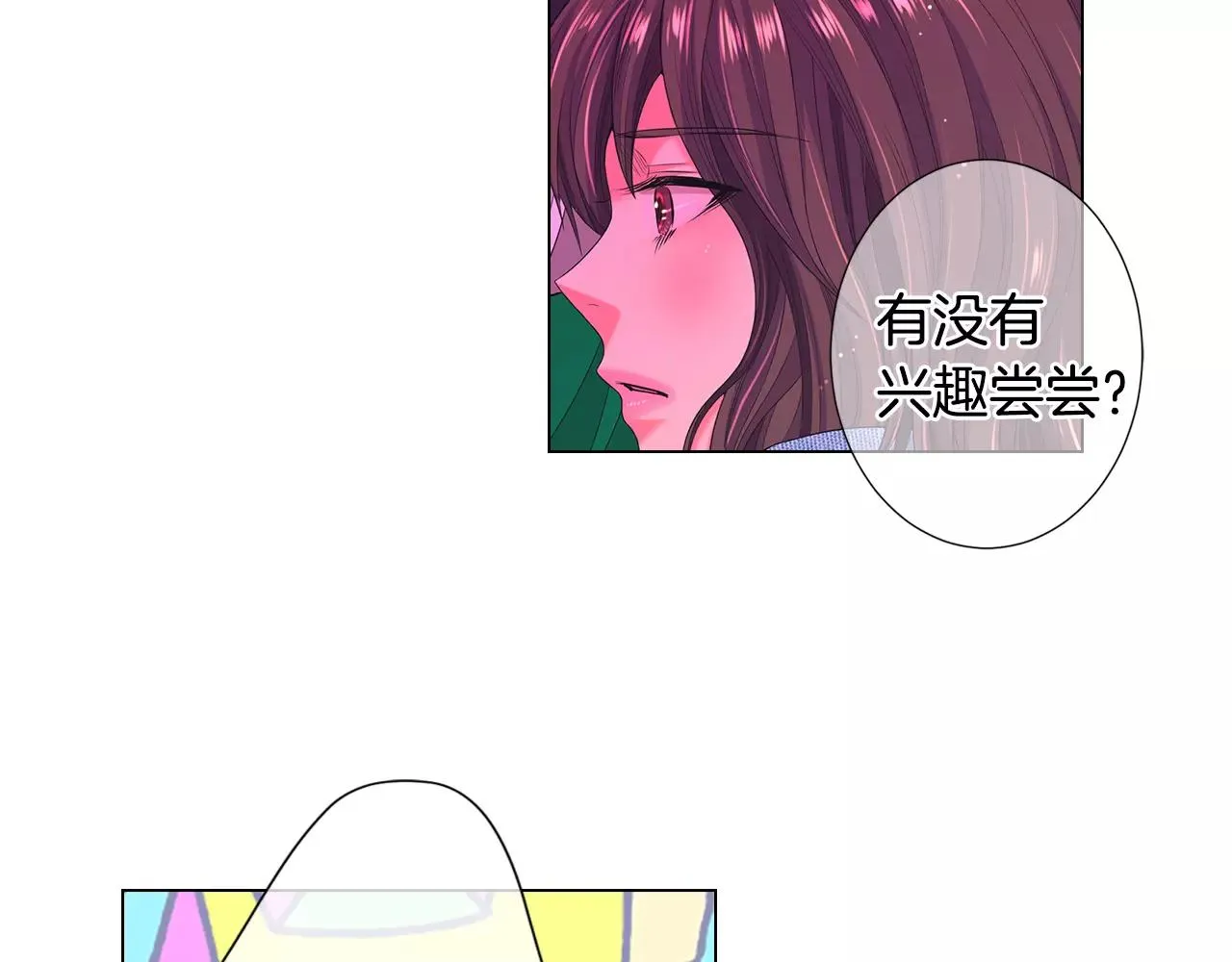 第三季第37话 回忆重叠！ 第18页