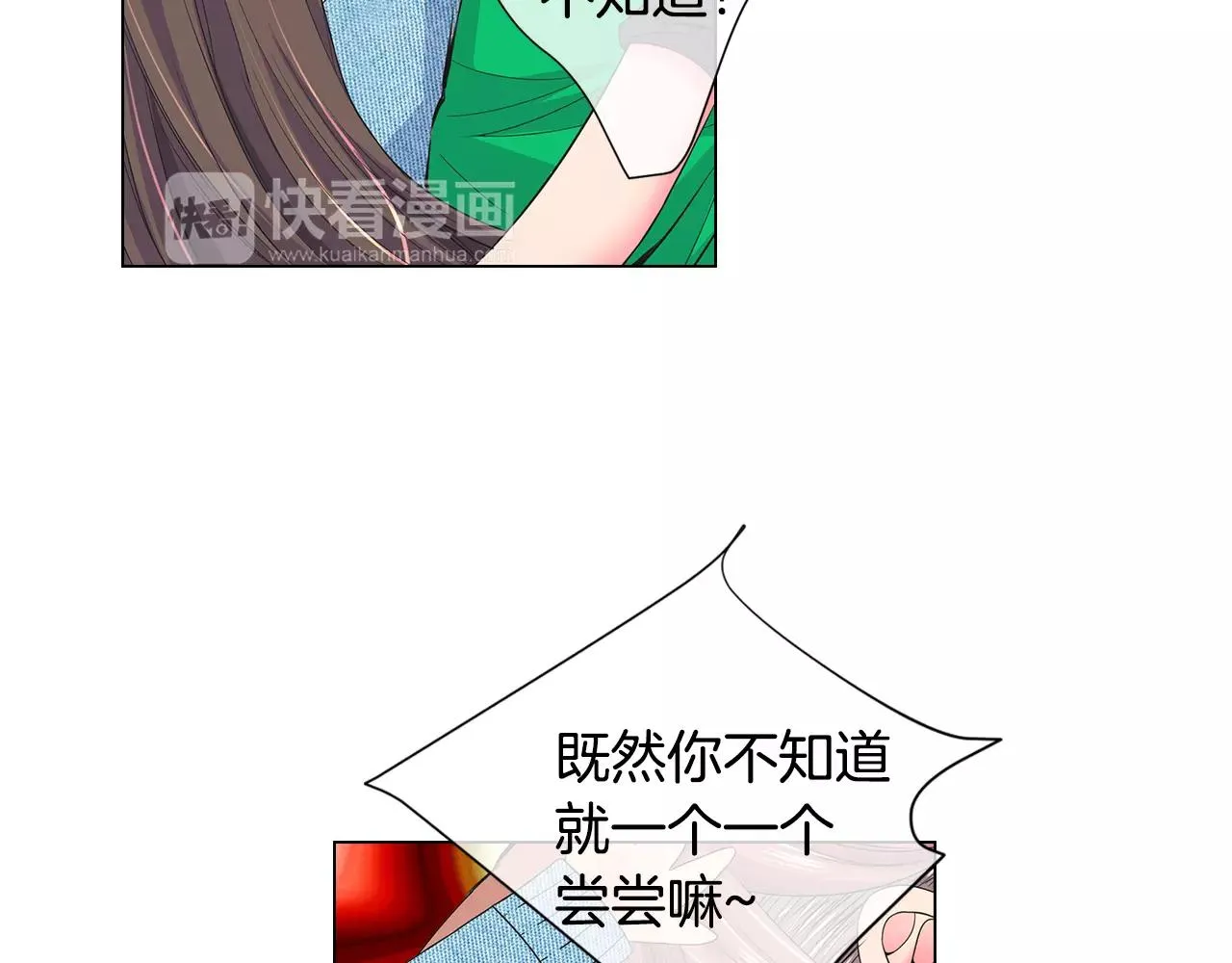第三季第37话 回忆重叠！ 第20页