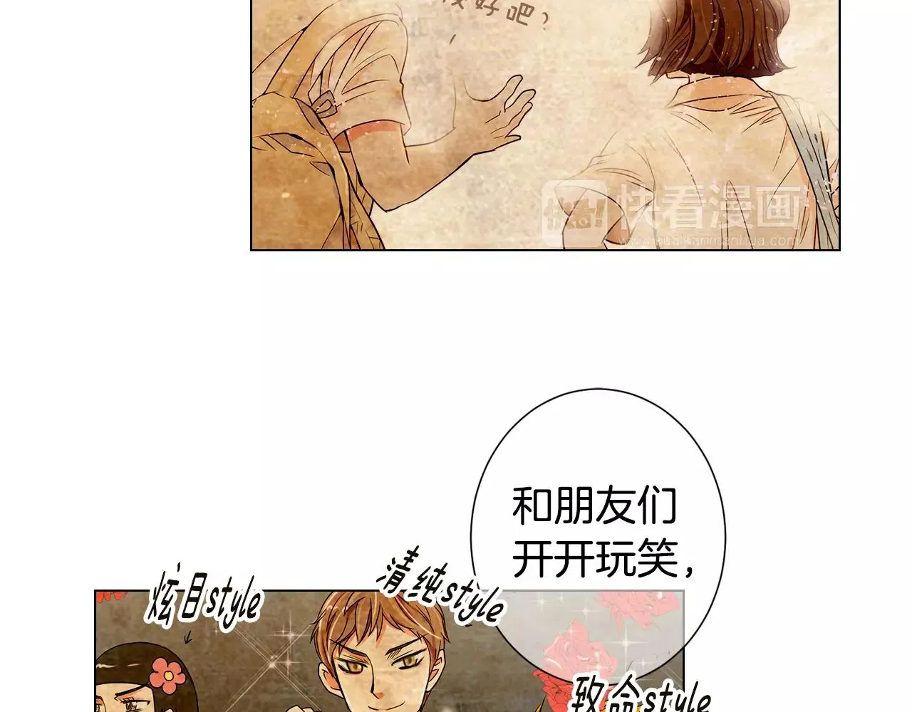 第三季第37话 回忆重叠！ 第30页