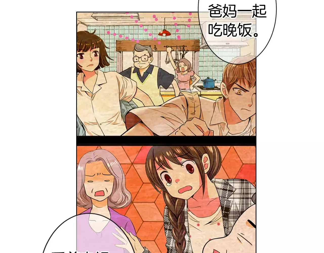 第三季第37话 回忆重叠！ 第32页