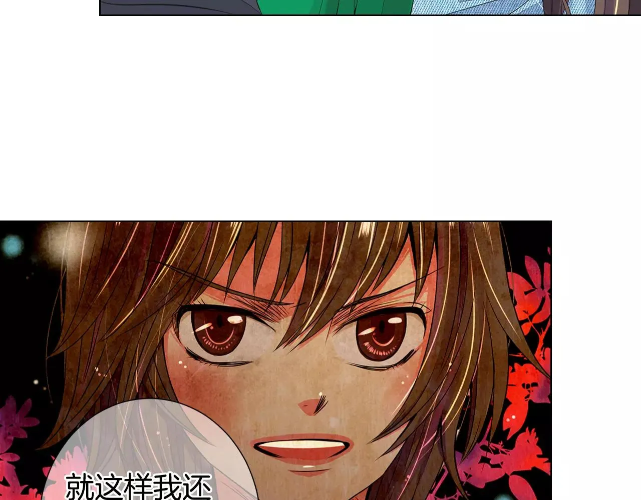 第三季第37话 回忆重叠！ 第39页