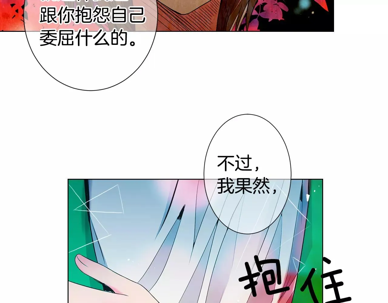 第三季第37话 回忆重叠！ 第40页
