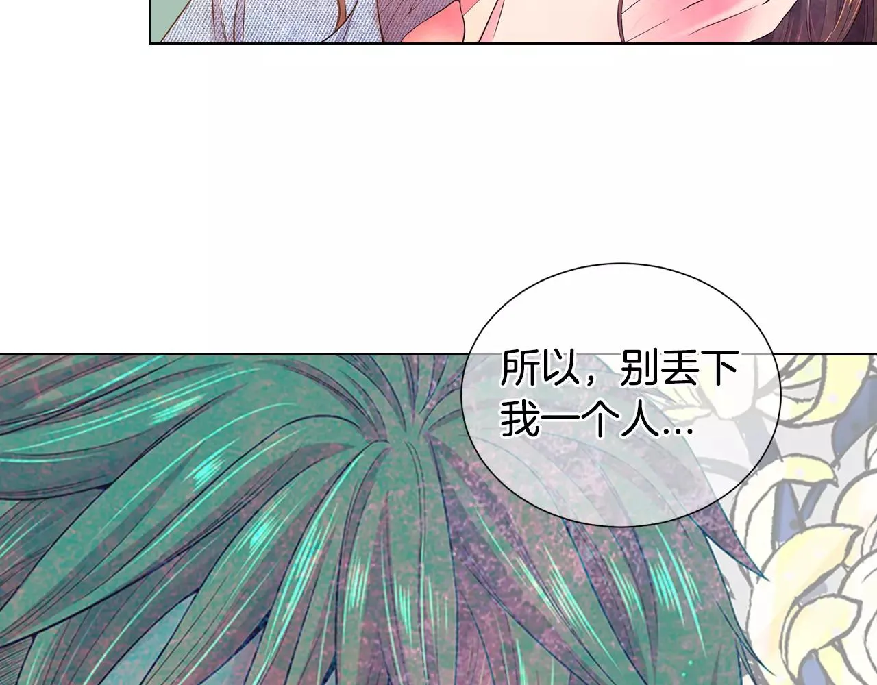 第三季第37话 回忆重叠！ 第44页