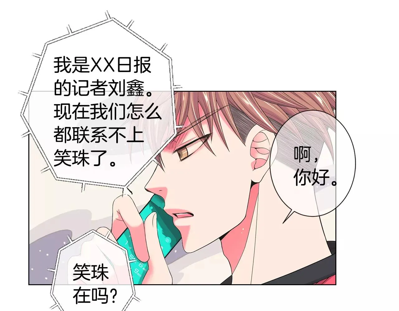 第三季第37话 回忆重叠！ 第52页