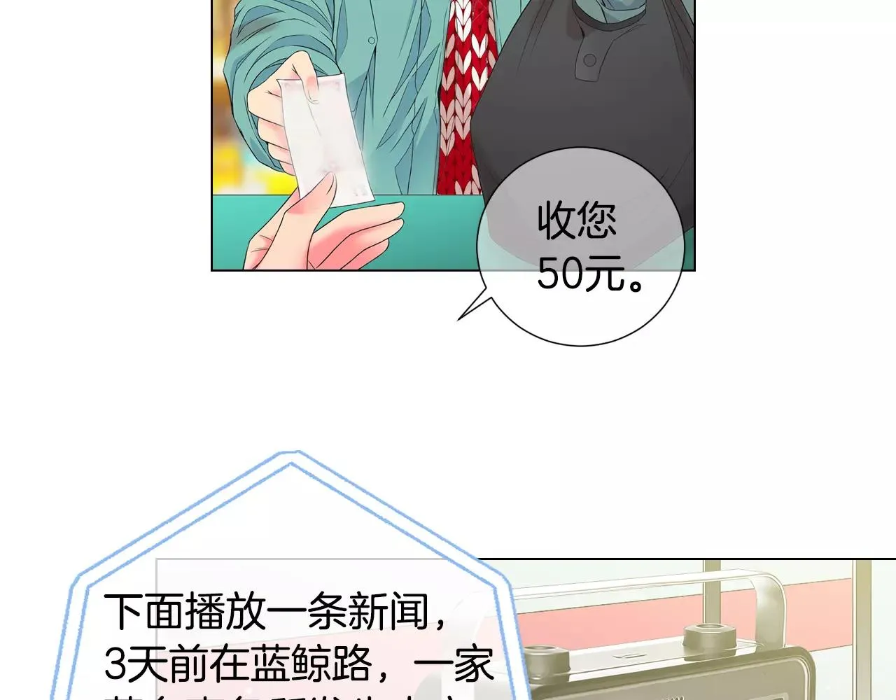 第三季第37话 回忆重叠！ 第69页