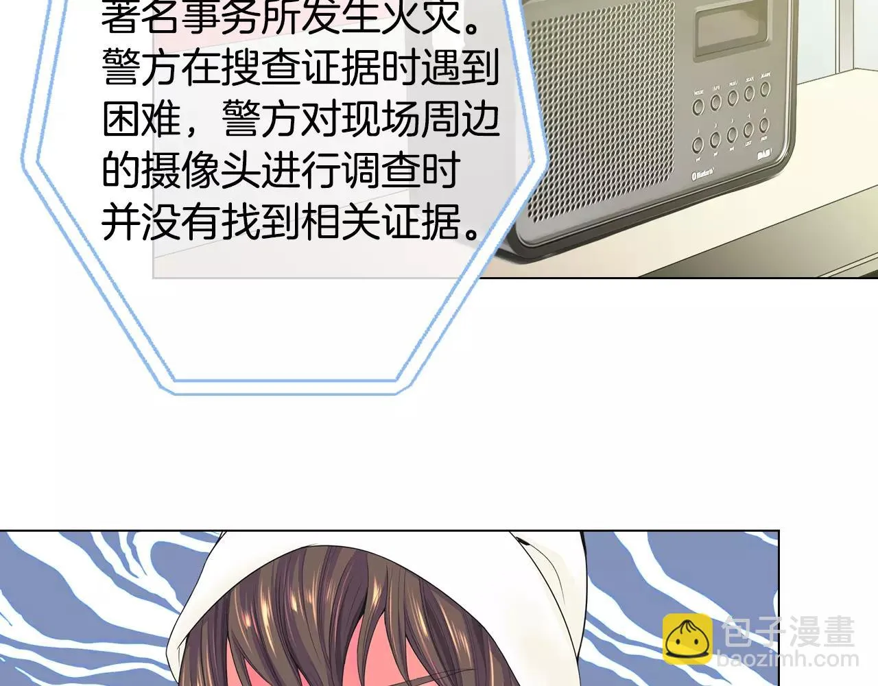 第三季第37话 回忆重叠！ 第70页