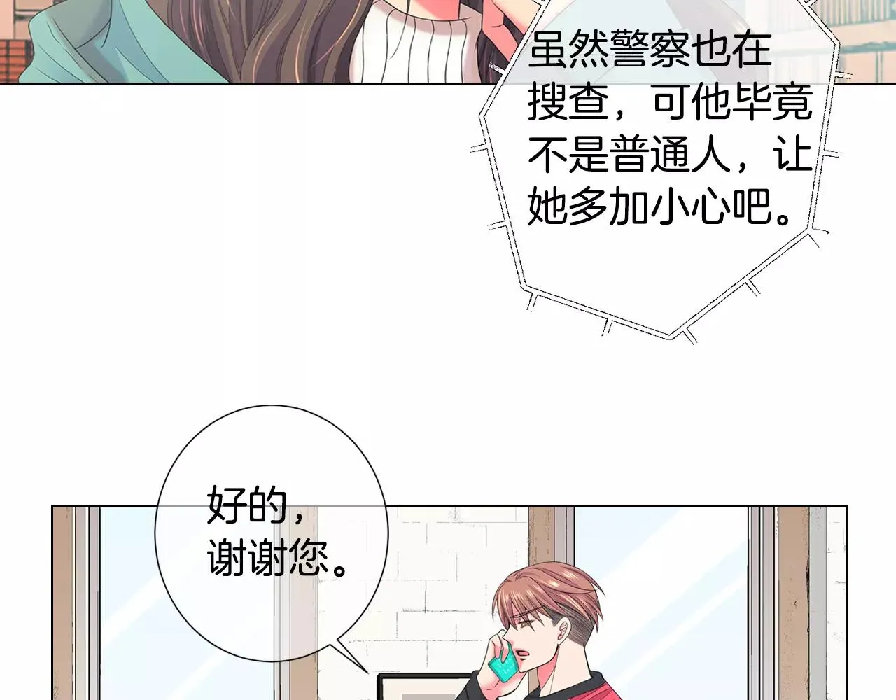 第三季第37话 回忆重叠！ 第74页