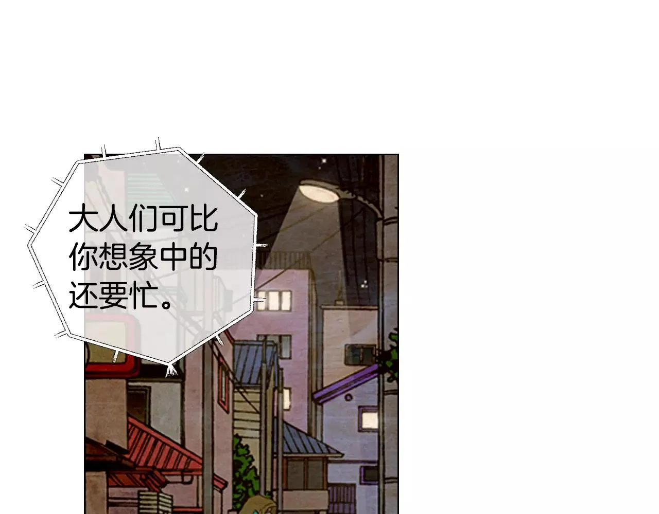 第三季第37话 回忆重叠！ 第76页