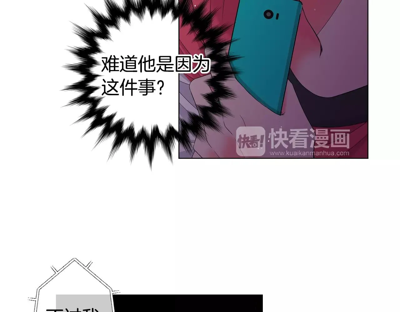 第三季第37话 回忆重叠！ 第79页