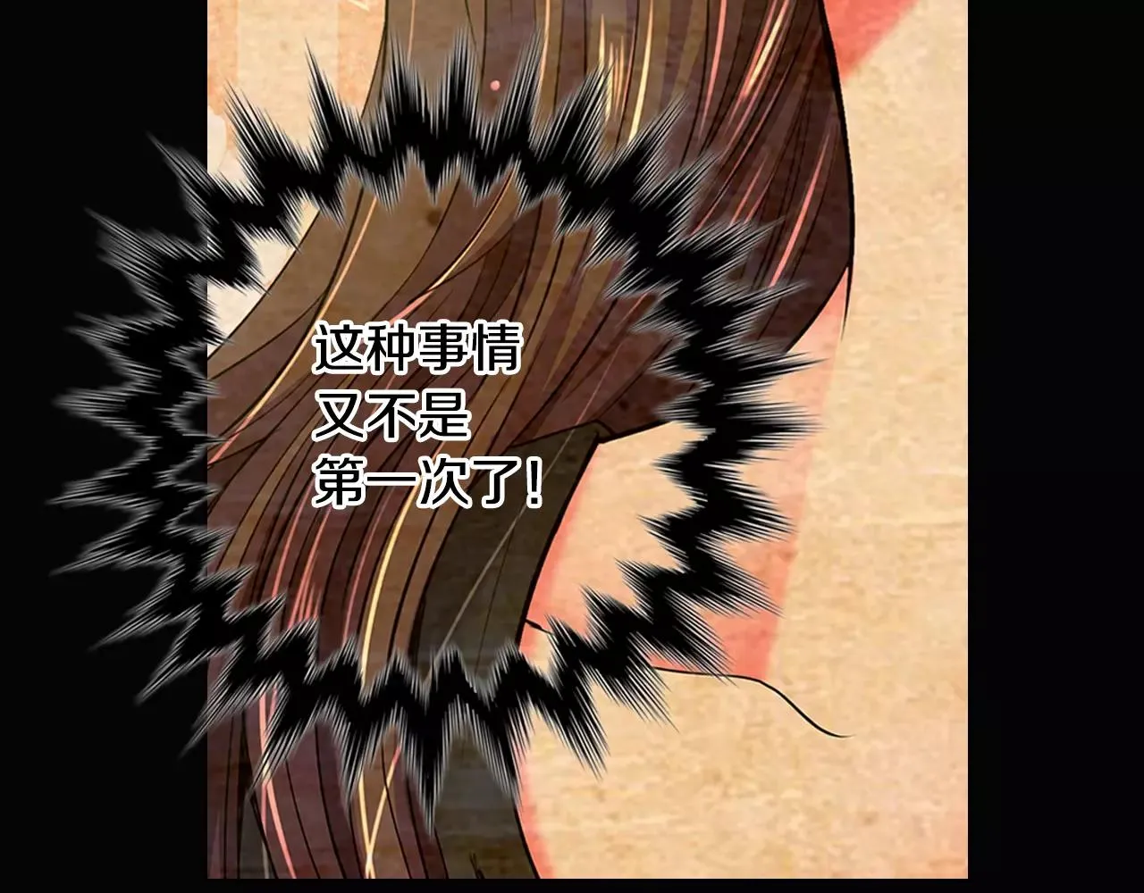 第三季第37话 回忆重叠！ 第122页