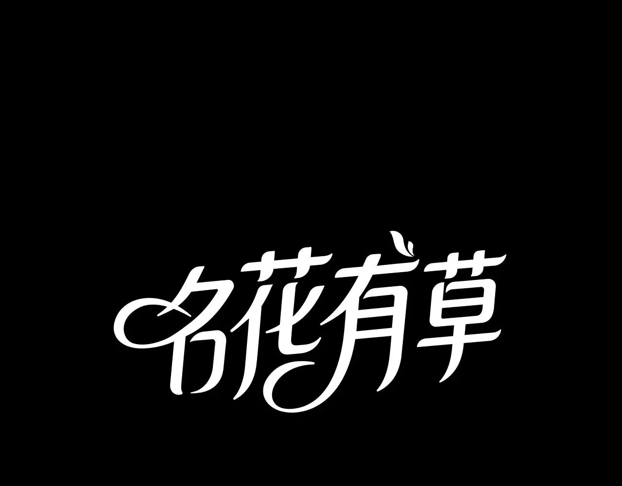 第三季第36话 谁都逃不了 第1页