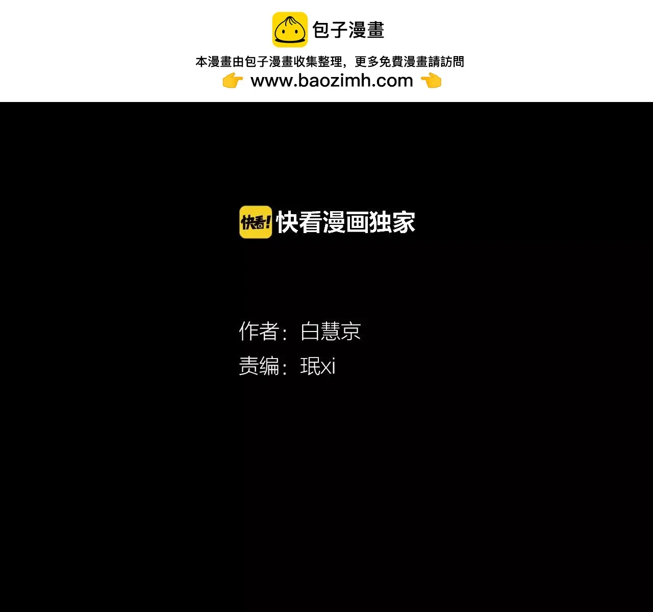 第三季第36话 谁都逃不了 第2页