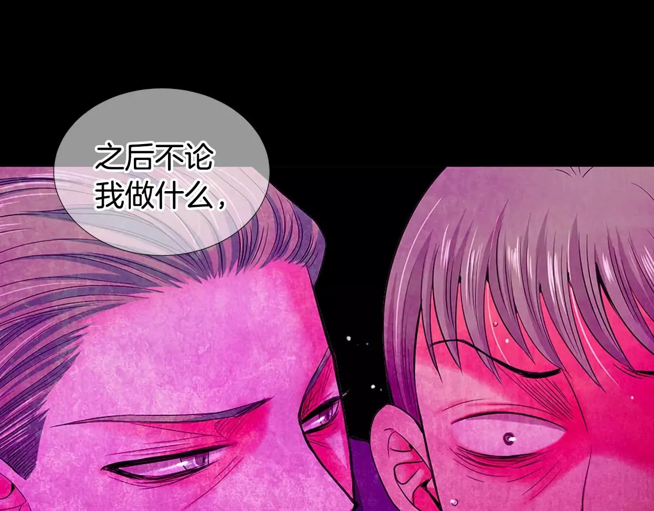 第三季第36话 谁都逃不了 第3页