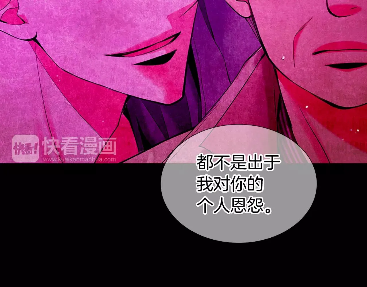 第三季第36话 谁都逃不了 第4页