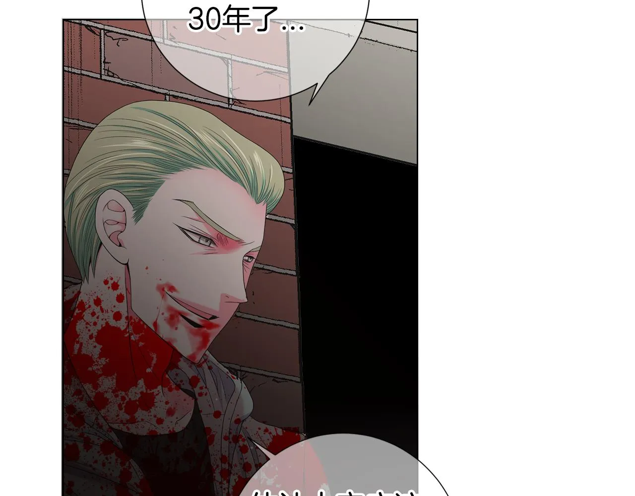 第三季第36话 谁都逃不了 第47页