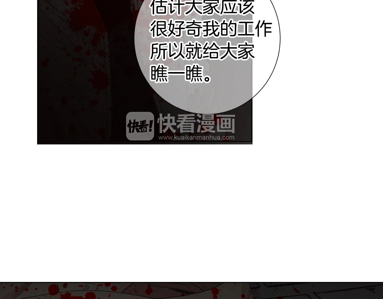 第三季第36话 谁都逃不了 第48页