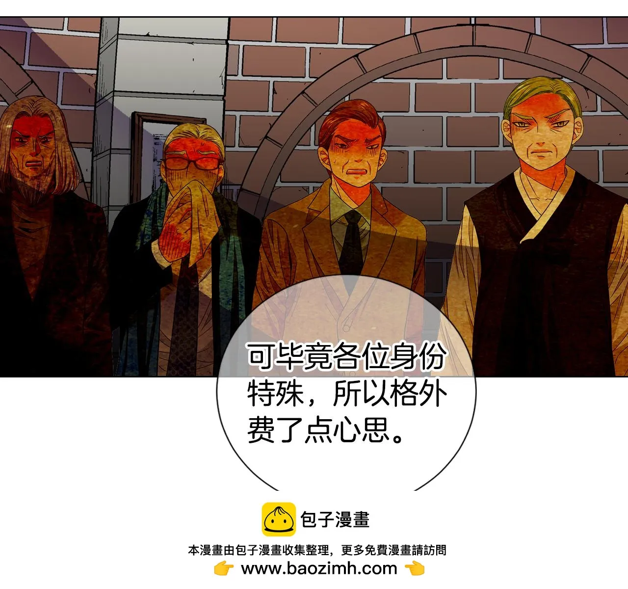 第三季第36话 谁都逃不了 第50页