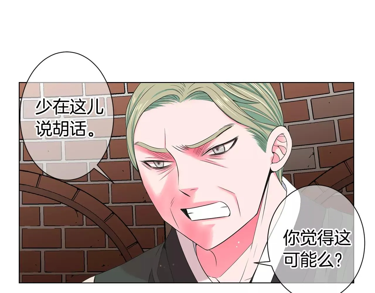 第三季第36话 谁都逃不了 第54页