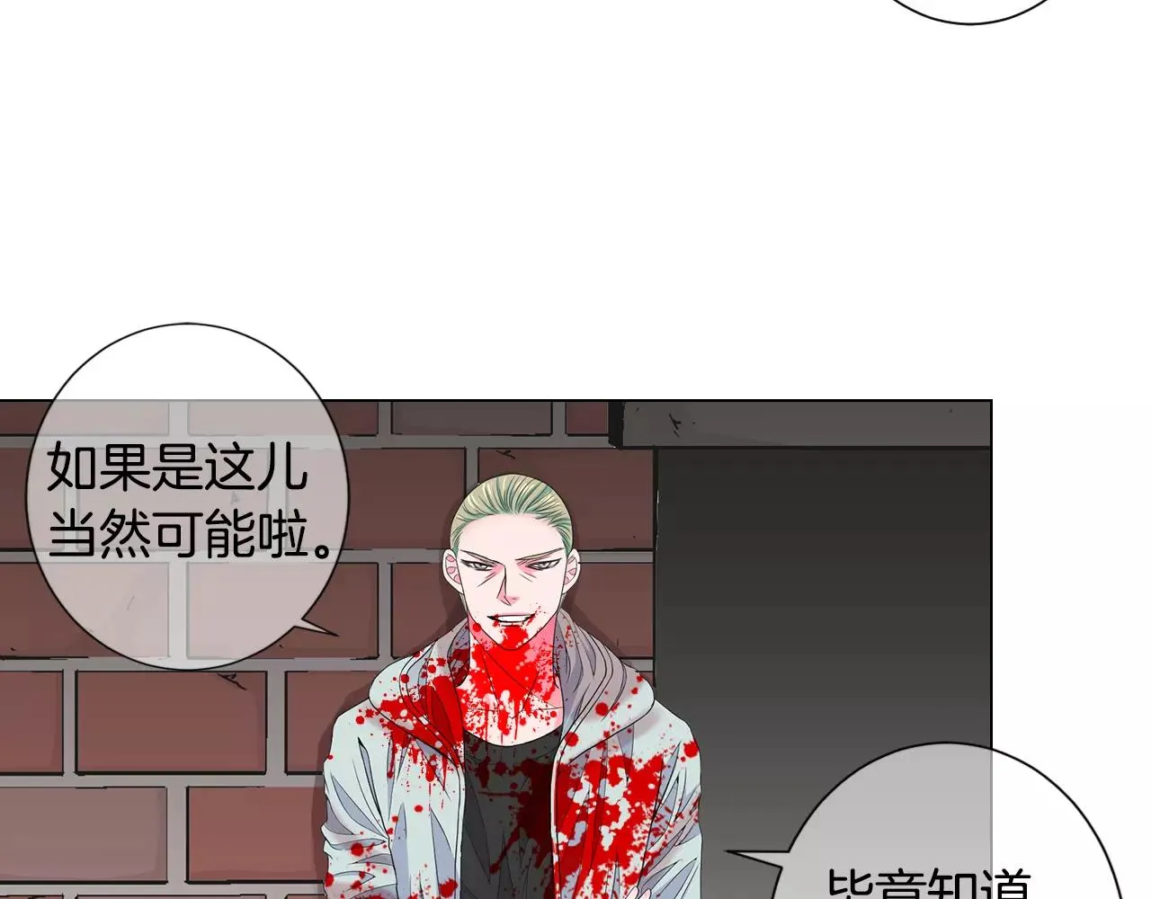 第三季第36话 谁都逃不了 第55页