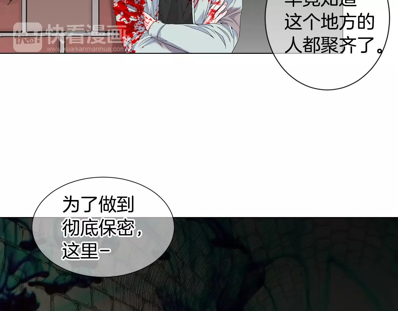 第三季第36话 谁都逃不了 第56页