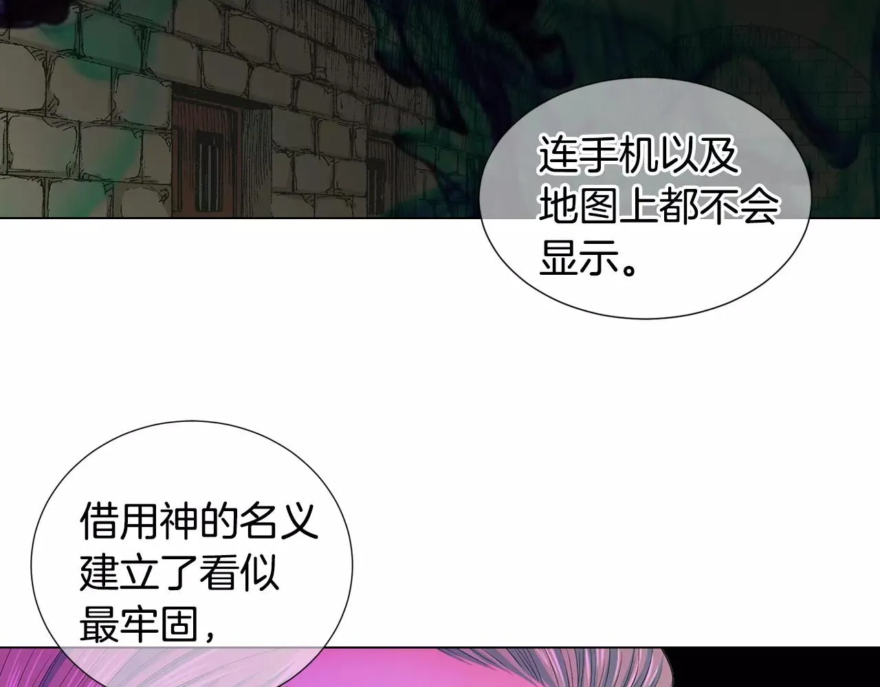 第三季第36话 谁都逃不了 第57页