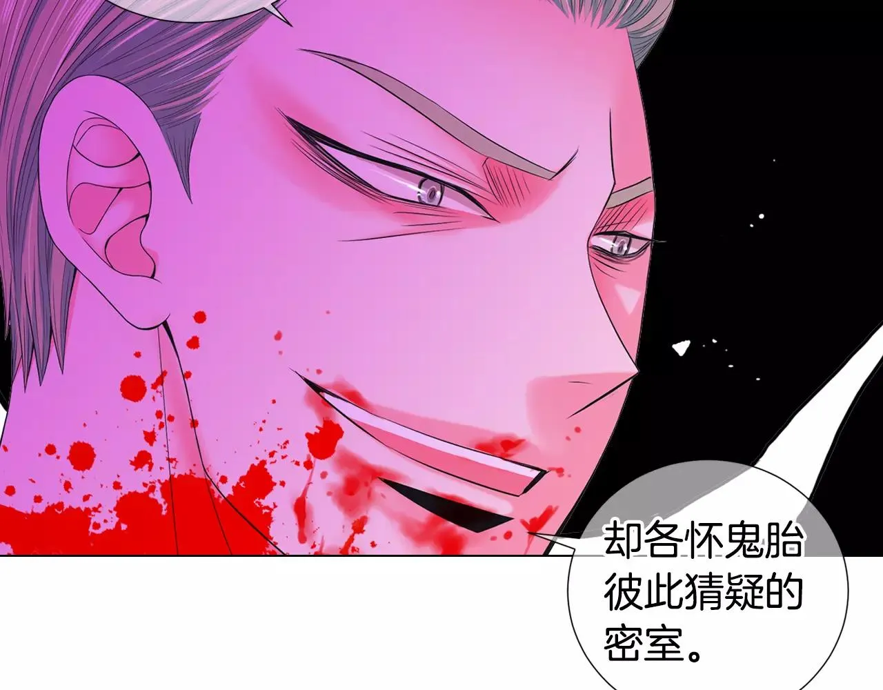 第三季第36话 谁都逃不了 第58页