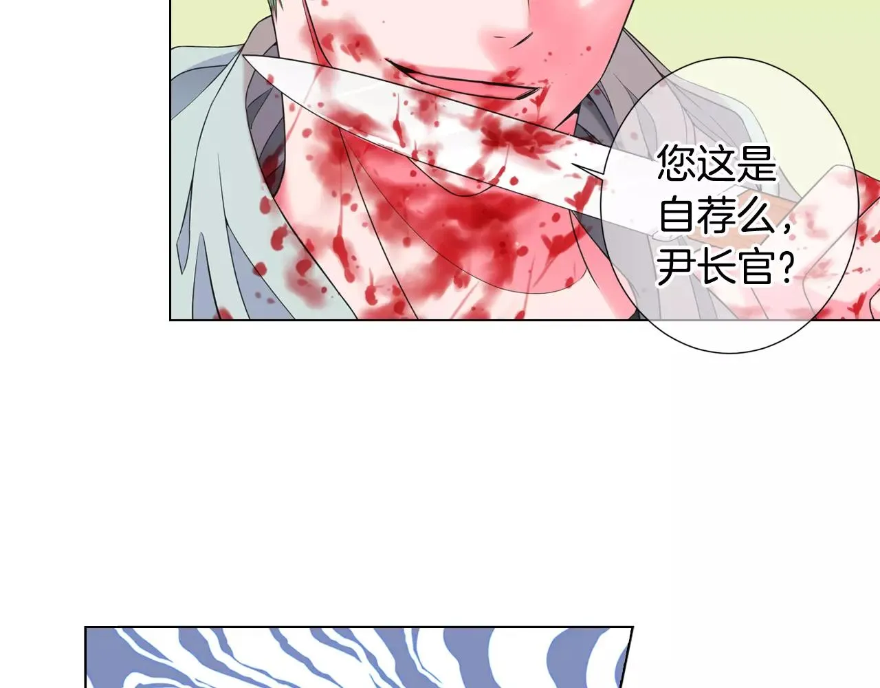 第三季第36话 谁都逃不了 第62页