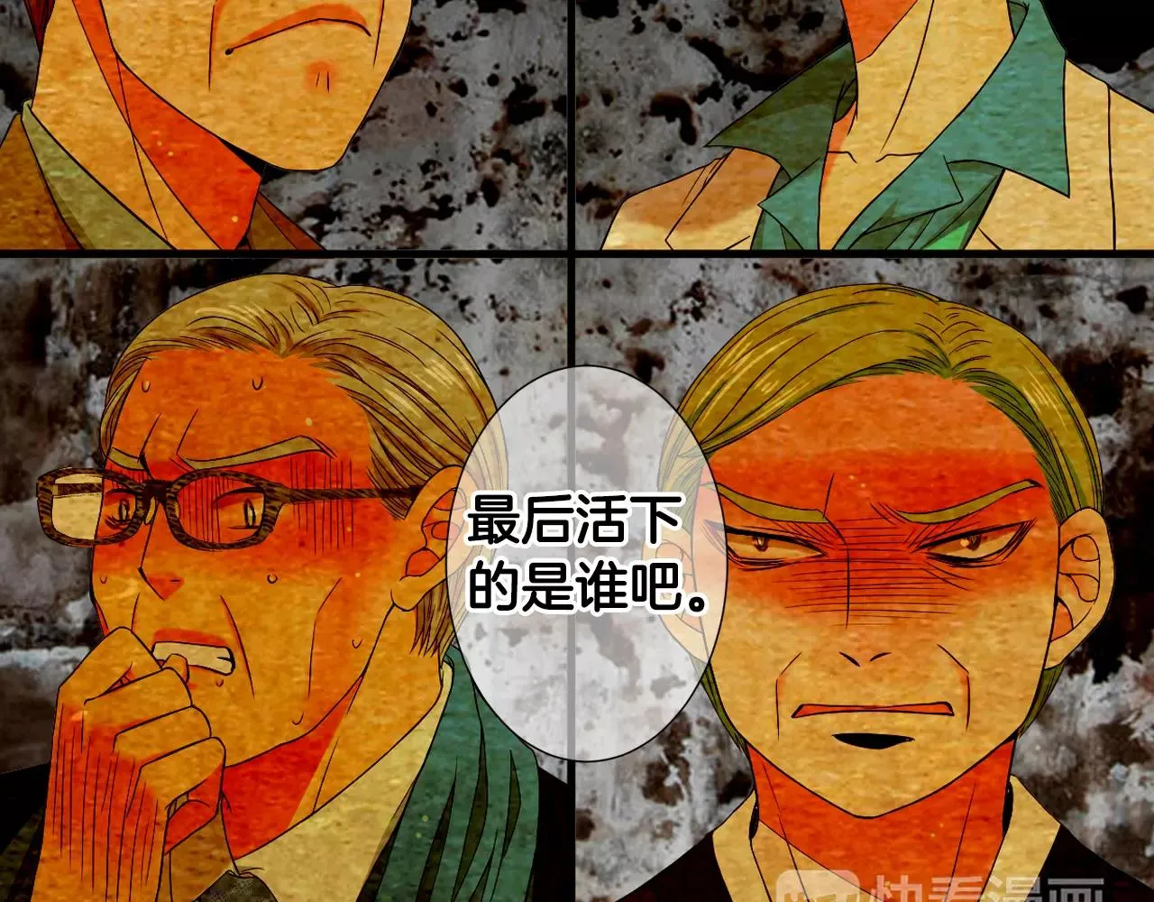 第三季第36话 谁都逃不了 第68页