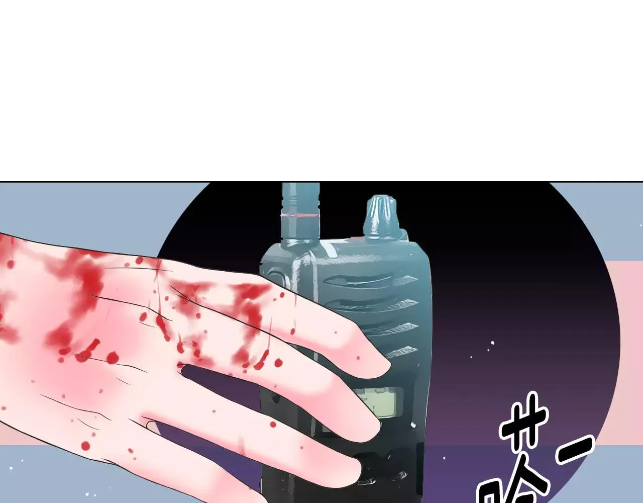 第三季第36话 谁都逃不了 第73页