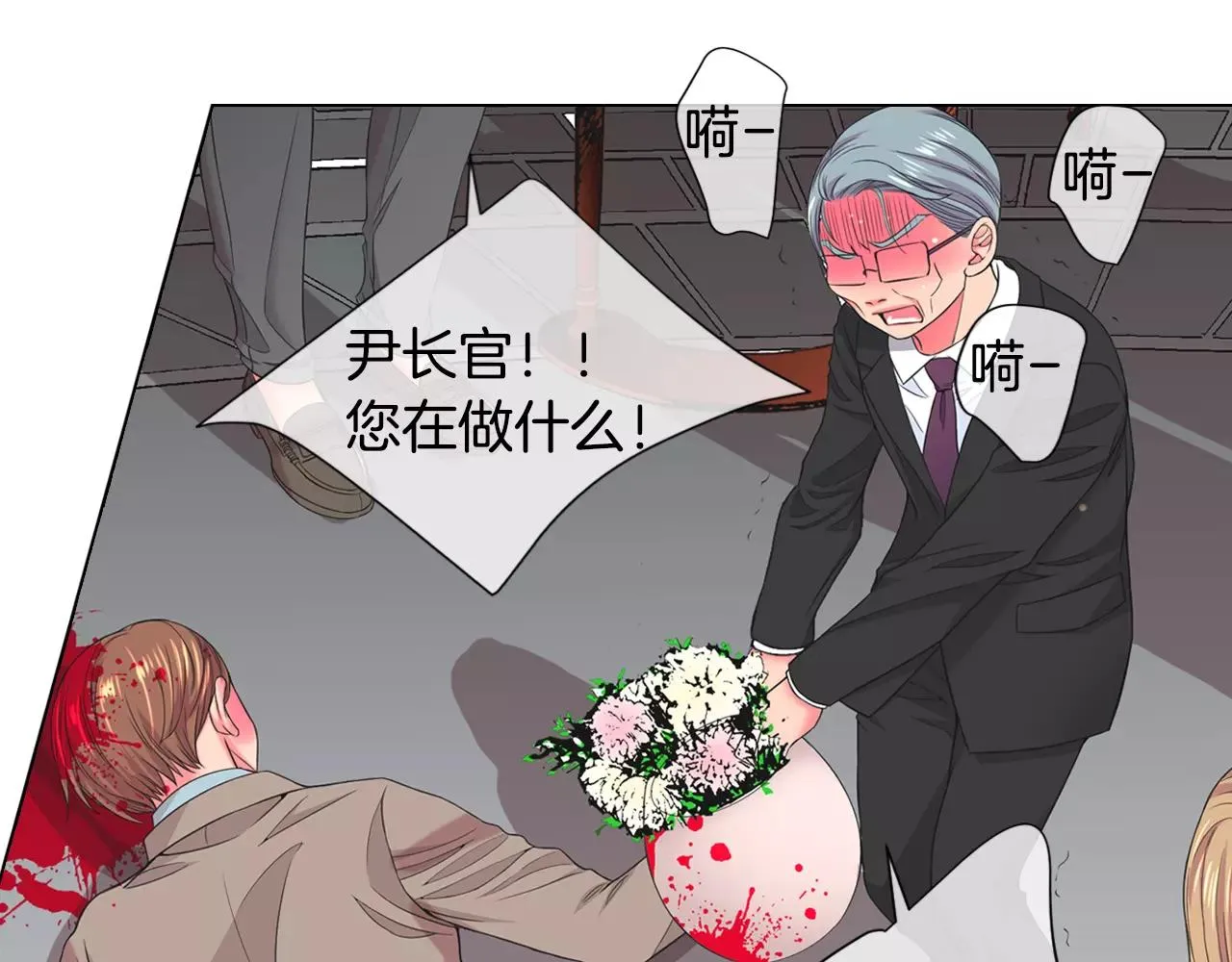 第三季第36话 谁都逃不了 第82页