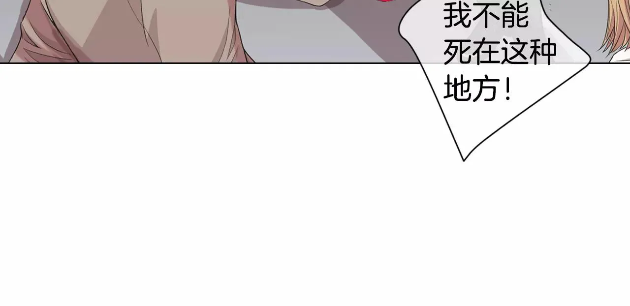 第三季第36话 谁都逃不了 第83页