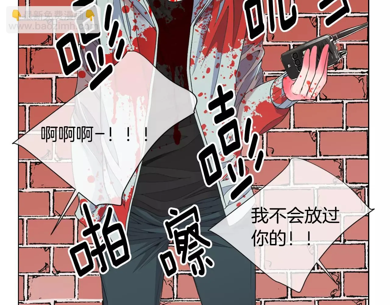 第三季第36话 谁都逃不了 第85页