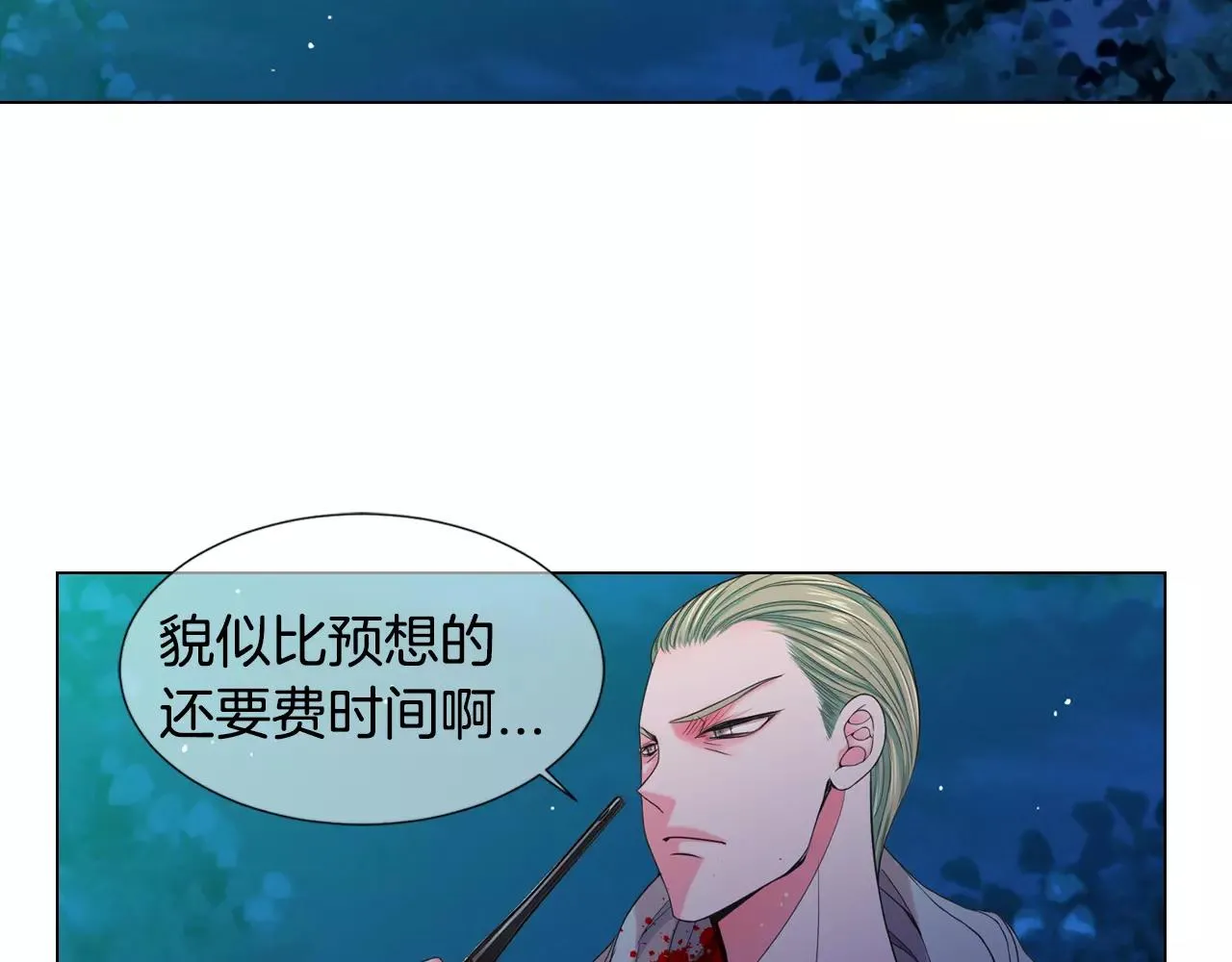 第三季第36话 谁都逃不了 第88页